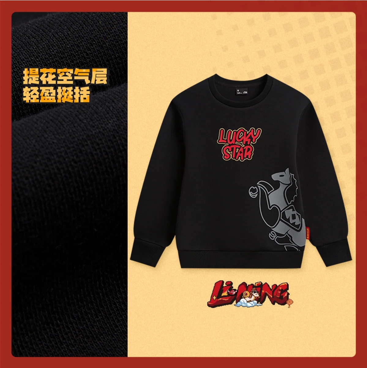 李宁上衣儿童圆领宽松套头卫衣