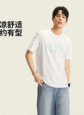 李宁短袖T恤男子夏季新款冰感柔软舒适吸湿排汗圆领文化衫AHSW277