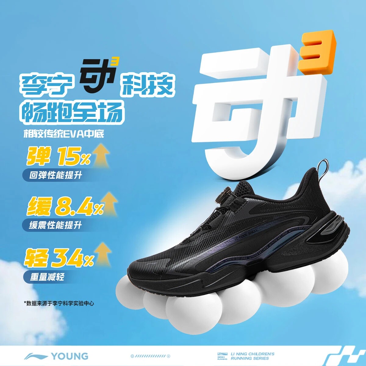 李宁蜻跃跑步鞋男女童夏季网面透气轻弹回弹减震运动鞋 YKFW014