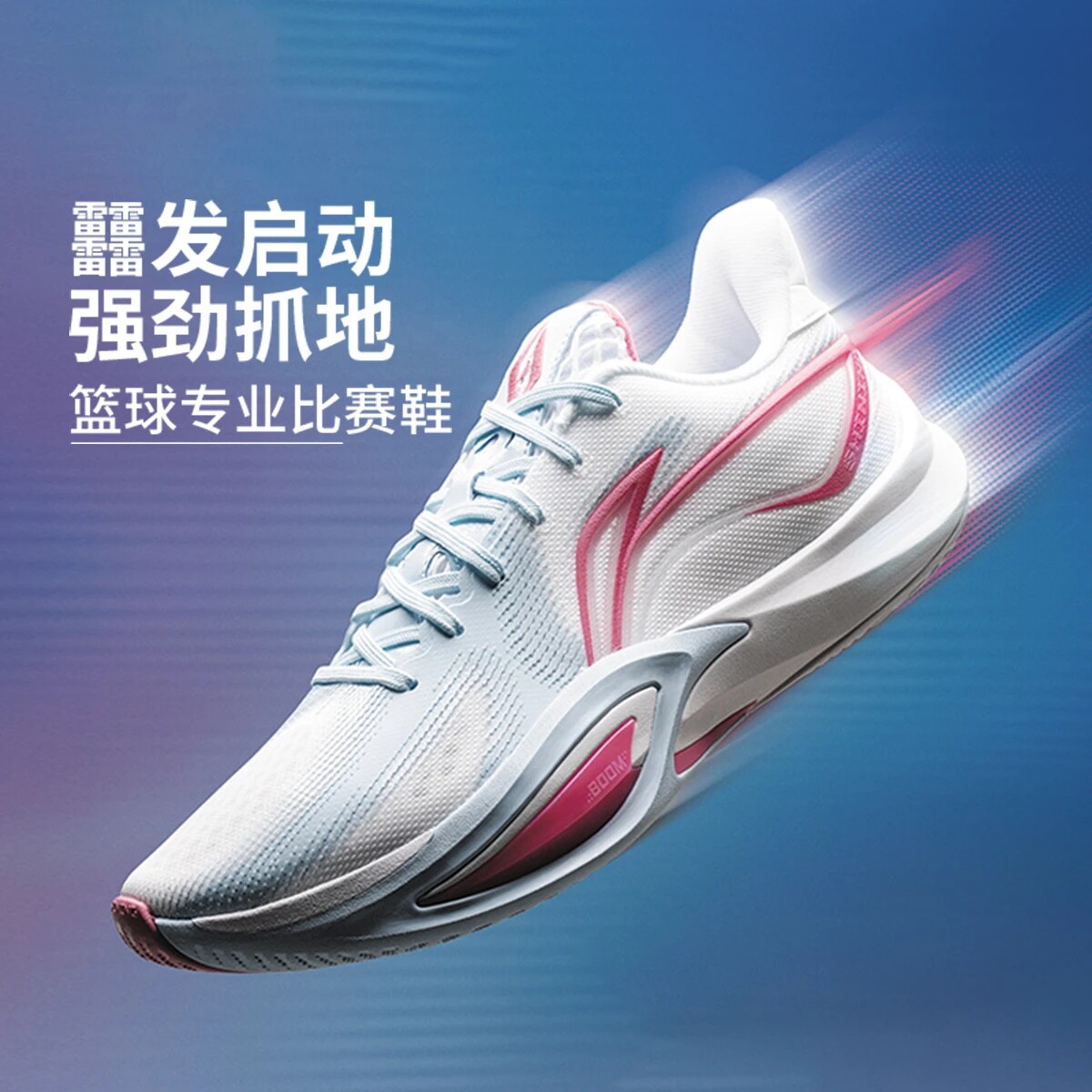 李宁闪凌3篮球鞋男子26新款轻量高回弹篮球专业比赛运动鞋ABAW007