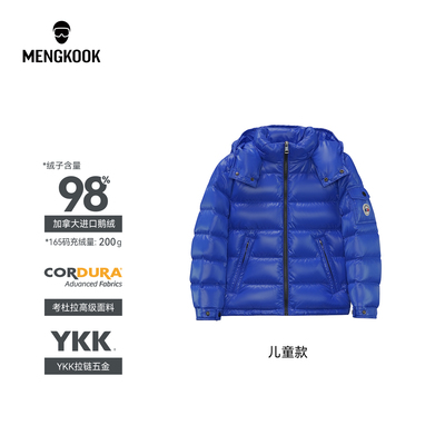 MENGKOOK儿童羽绒服加拿大进口98鹅绒考杜拉可拆帽保暖厚外套9003