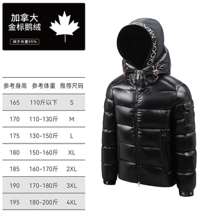 MENGKOOK加拿大进口95鹅绒羽绒服冬季加厚保暖连帽男女款外套926