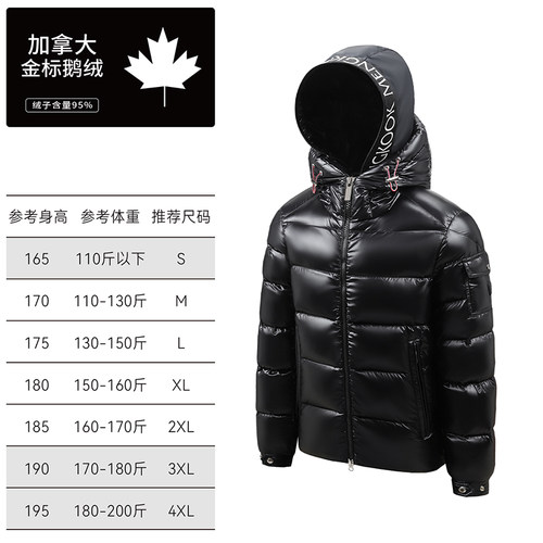 冬季新款连帽加厚MENGKOOK羽绒服