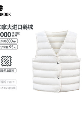 Mengkook800蓬加拿大进口95鹅绒3000清洁度轻量尼龙鹅绒背心9325