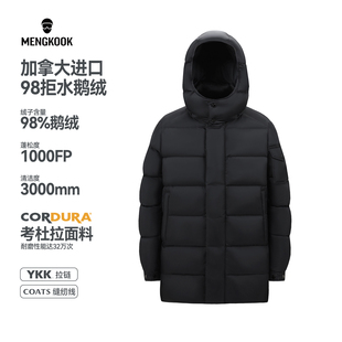 MENGKOOK加拿大进口98鹅绒冬季保暖外套男女同款中长款羽绒服9008
