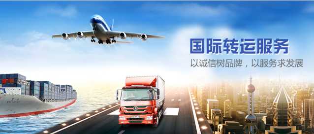 中韩  跨境集运