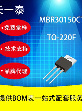 品牌代理lsw MBR30150CT TO-220F 封装 肖特基二极管