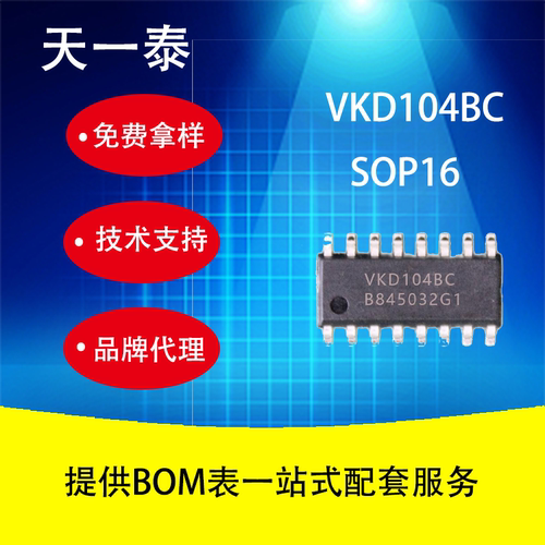 VKD104BC四键触摸芯片TTP224B