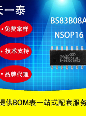 BS83B08A-3 16NSOP封装 触摸单片机 欢迎咨询报价
