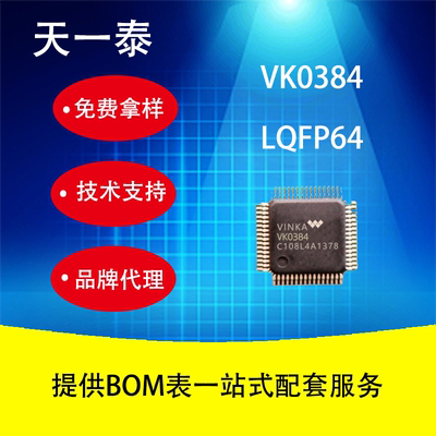 VK0384LQFP6448seg*8comLCDIC