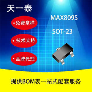代理UMW MAX809S SOT-23 广东友台半导体 MCU监控芯片