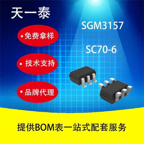 UMWSGM3157SC70-6模拟开关IC