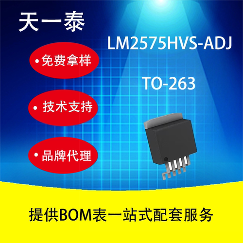 UMWLM2575HVS-ADJDC-DC芯片