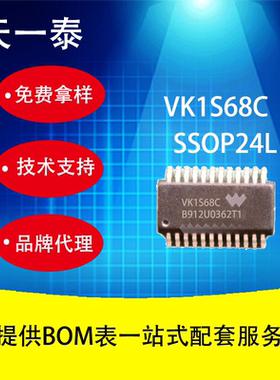 兼容SM/CS/AIP/TM1668/TM1628 SSOP24 LED数码驱动芯片VK1S68C