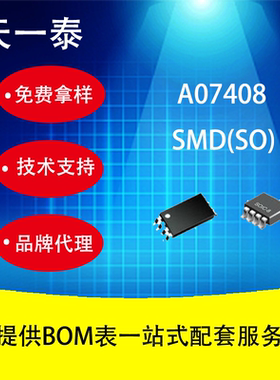 A07408 美国万代 MOS管 质量保证欢迎咨询报价