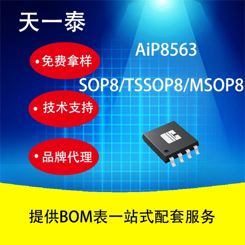 CSAIP8563时钟IC替代AT8563