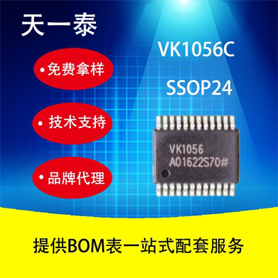 VK1056CLCD驱动IC56点阵