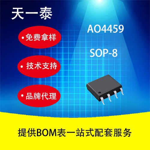 友台UMWAO4459MOS管SOP-8