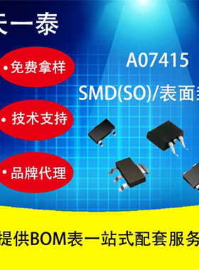A07415 美国万代 MOS管 质量保证欢迎咨询报价