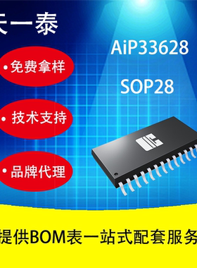 2线串口共阳极16段8位恒流LED驱动控制电路 代理AiP33628 SOP28