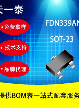代理UMW FDN339AN SOT-23 广东友台半导体 MOS场效应管
