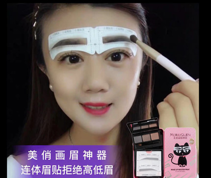 网红眉贴同款连体对称眉贴防水防汗美俏画眉神器初学者套盒装