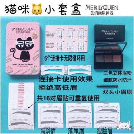 美俏画眉神器小猫咪网红款画眉辅助对称预防高低眉型贴纸新手初学