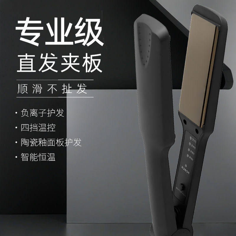 加宽电夹板直发卷发棒