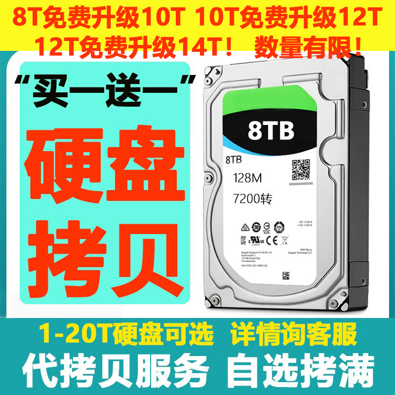 代拷贝硬盘 4K UHD 3D蓝光原盘资源高清拷贝定制热门片源代找下载