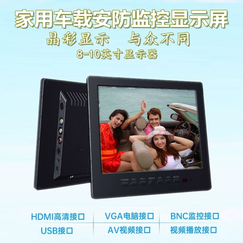 8. 10 -INCH Improdian Control ЖК -дисплей TV HDMI Aerial Monitor BNC Image Image Image Прибор
