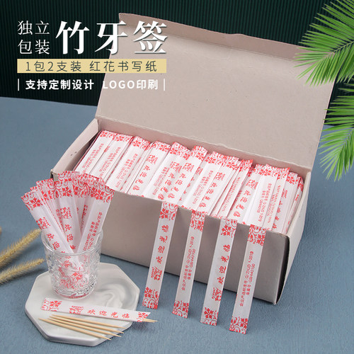 商用迎宾牙签独立包装嘉信熊猫
