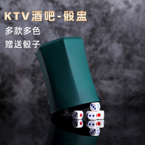 六角筛盅骰盅塑料色盅酒吧防滑