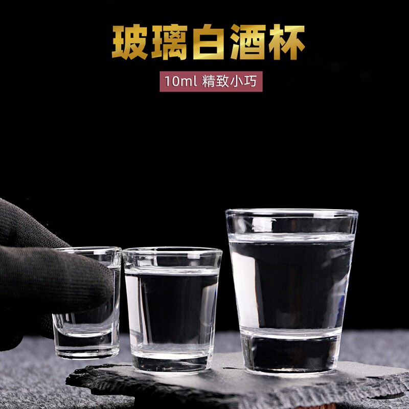 家用厚底白酒杯子弹杯套装图片