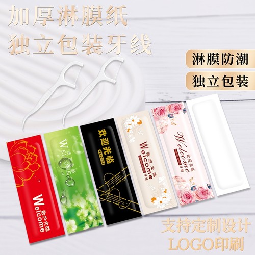 牙线棒100包装方便携带独立包装
