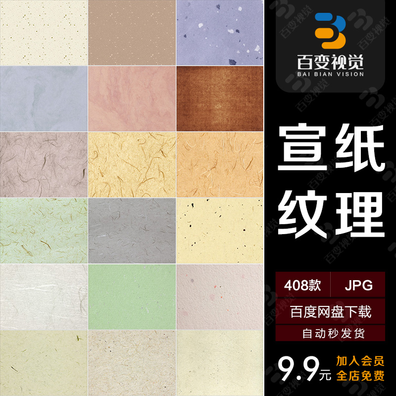 水彩纸瓦楞纸板美纹纸多种质感纸张纹理背景高清JPG图片设计素材