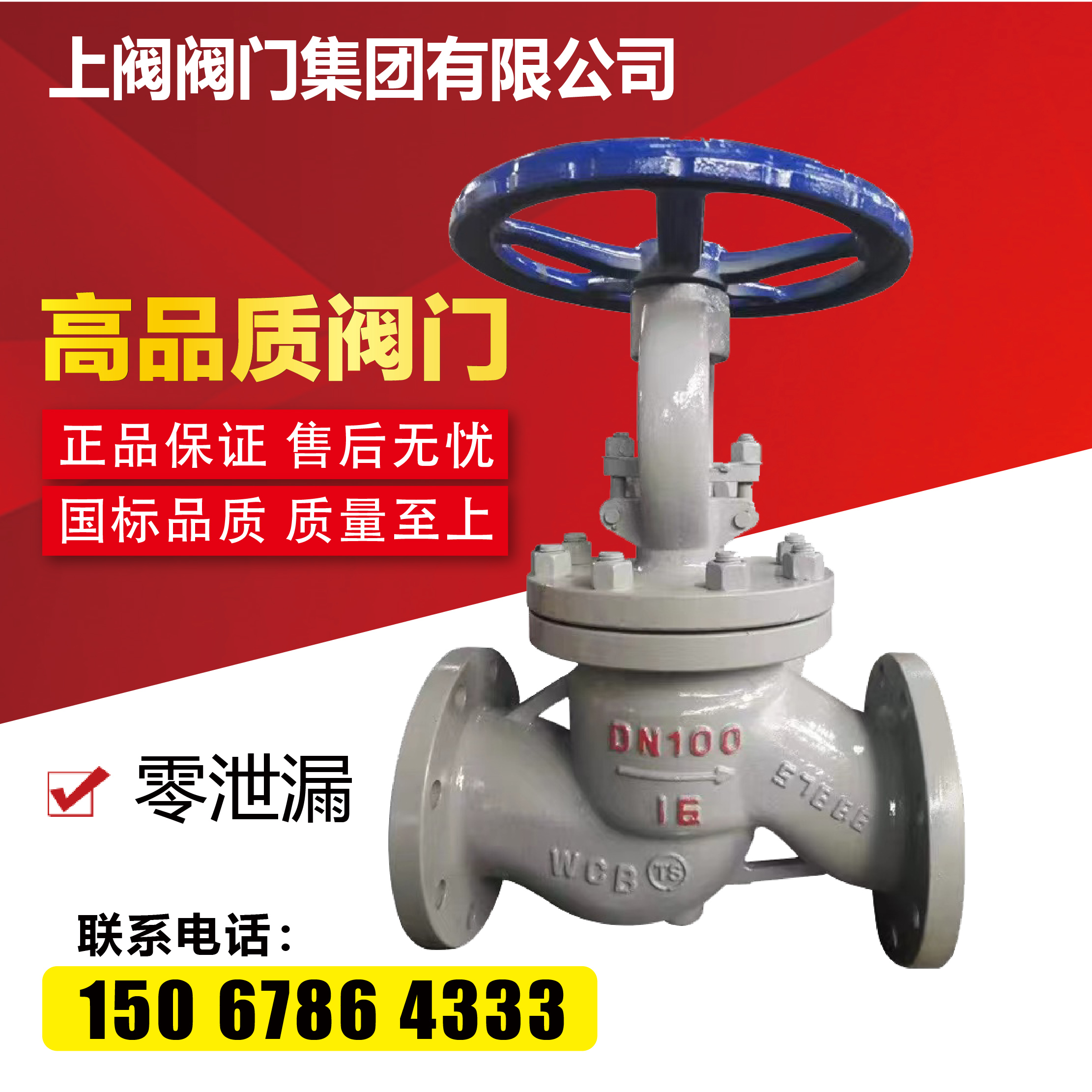 J41H-1625C铸碳钢法兰截止阀高温蒸汽导热油DN253240506580100150