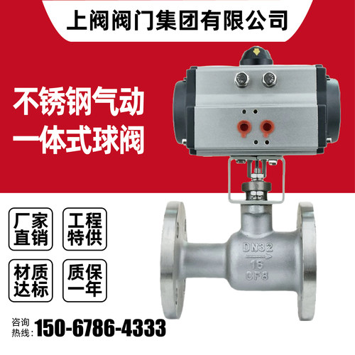 304不锈钢气动一体式球阀排污蒸汽PQ641F-16PDN253240506580100