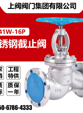 30416L不锈钢法兰截止阀J41W-16P蒸汽高温耐腐蚀酸碱DN2532405065