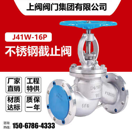 30416不锈钢法兰截止阀