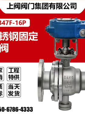 Q347F-16P304不锈钢固定式涡轮法兰球阀天然气醋酸碱DN506580100