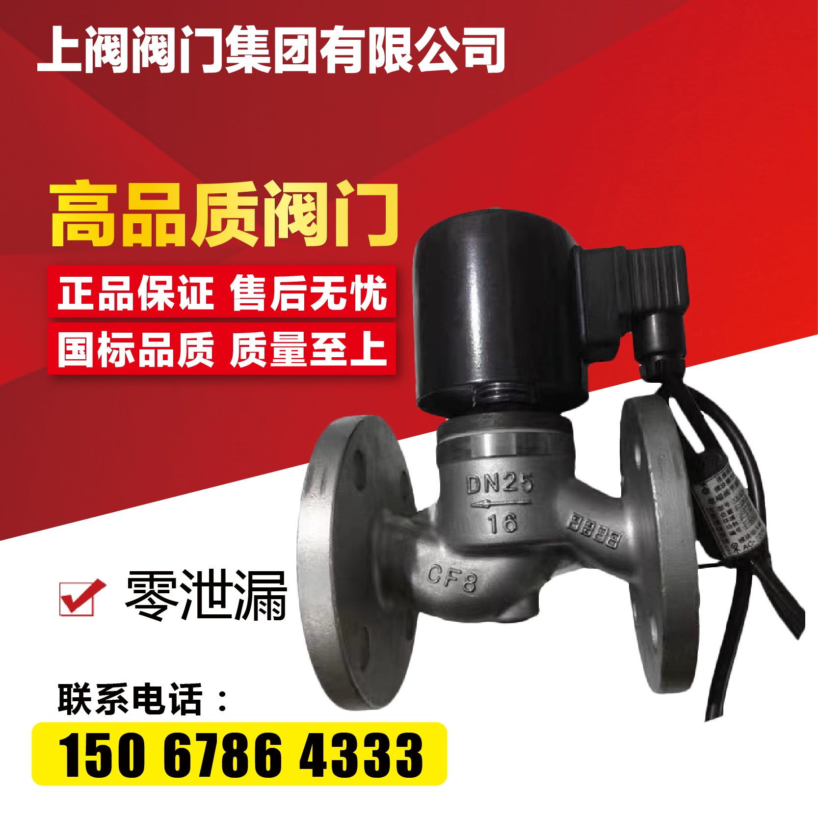 ZBSF-16P304不锈钢法兰电磁阀活塞高温蒸汽DN1520253240506580100