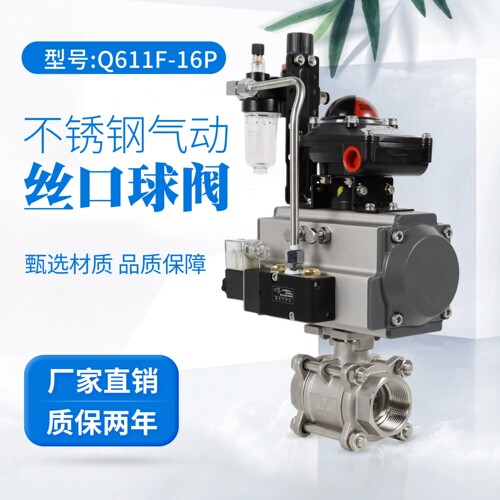 上海沪工良工精工开维喜气动球阀
