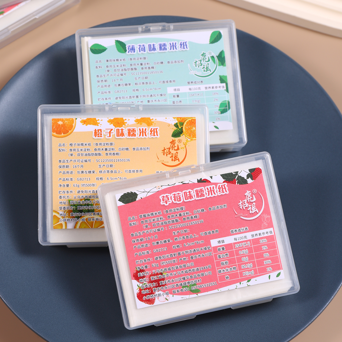 糯米纸可食用食品级包药粉牛轧糖衣神器阿胶糕芝麻丸烘焙包装纸