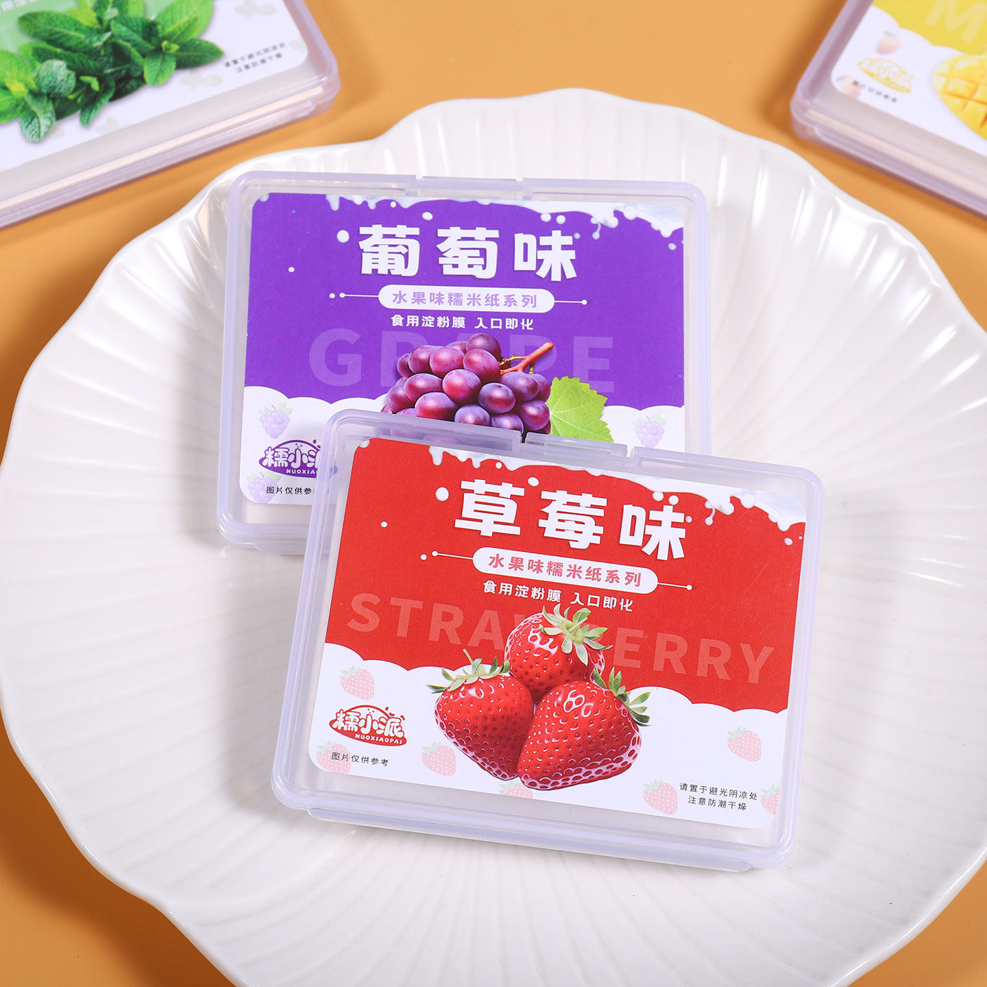 草莓橘子味可食用糯米纸儿童网红零食包药粉牛轧糖糯米纸防粘糖纸