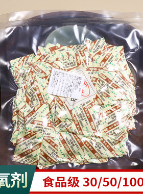 食品脱氧剂级保鲜除氧剂