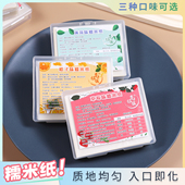 糯米纸可食用草莓薄荷橙子口味包药粉神器儿童专用吞药米纸皮糖衣