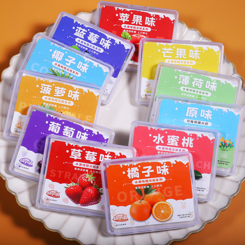 儿童可食用糯米纸水果味糖纸米纸食品级蓝莓草莓包药可吃糯米纸