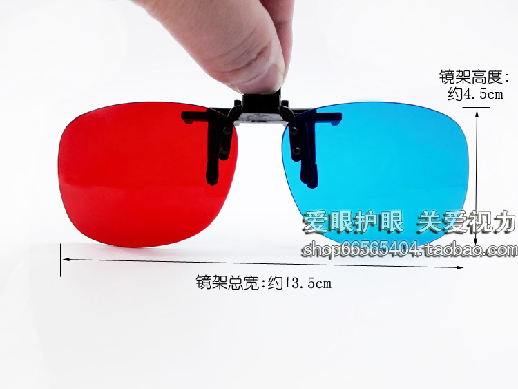 Lunettes 3D - Ref 1240332 Image 4