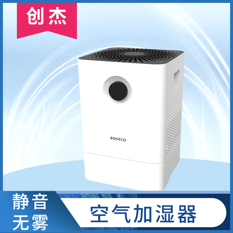博瑞客空气加湿器静音无雾大容量w200（清库存）