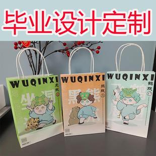 毕业手提袋定制牛皮纸袋文创打印logo少量定做纸袋子毕业作业展示